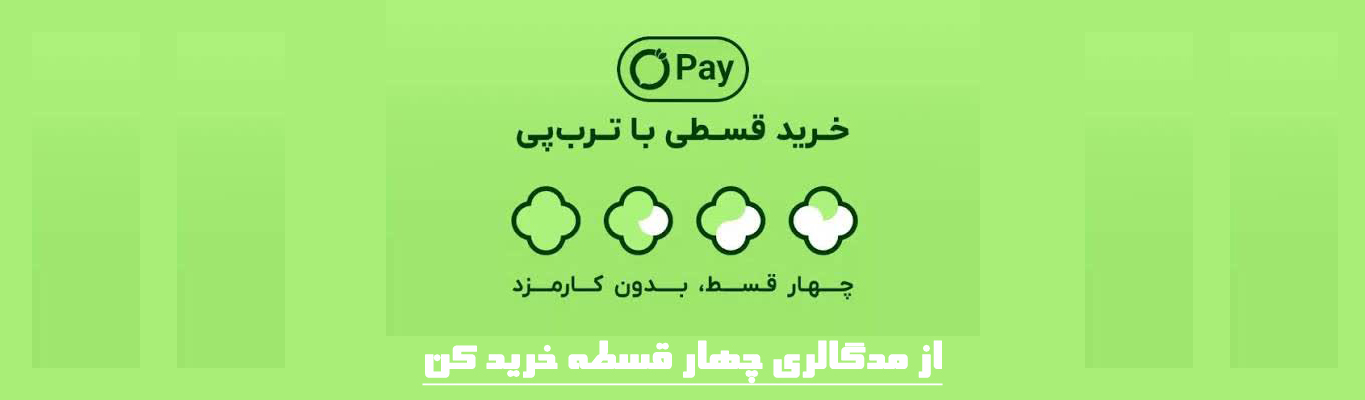 ترب پی