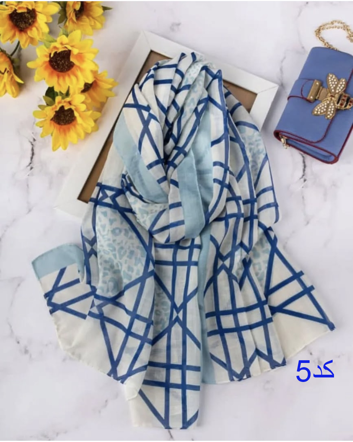 شال تابستونی