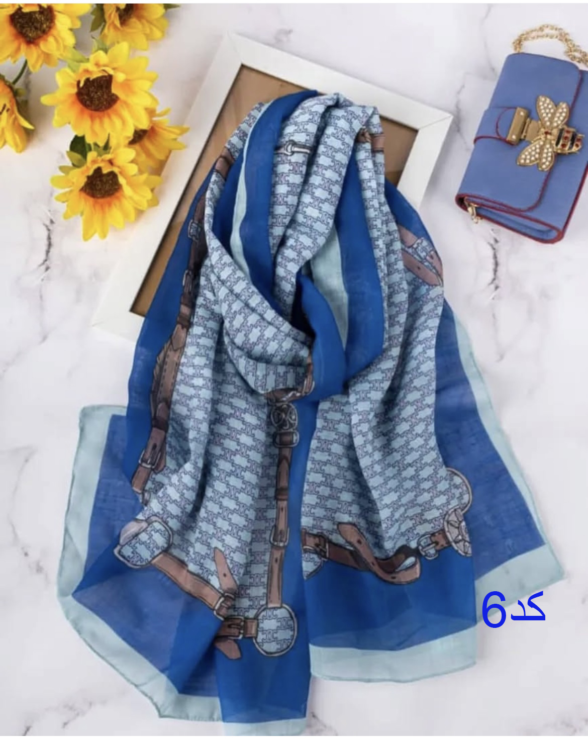 شال تابستونی