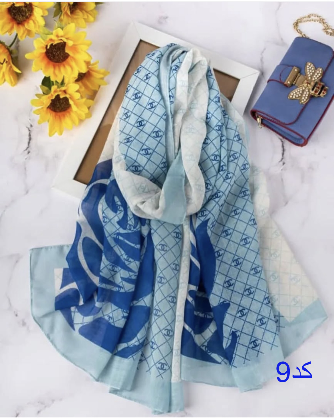 شال تابستونی