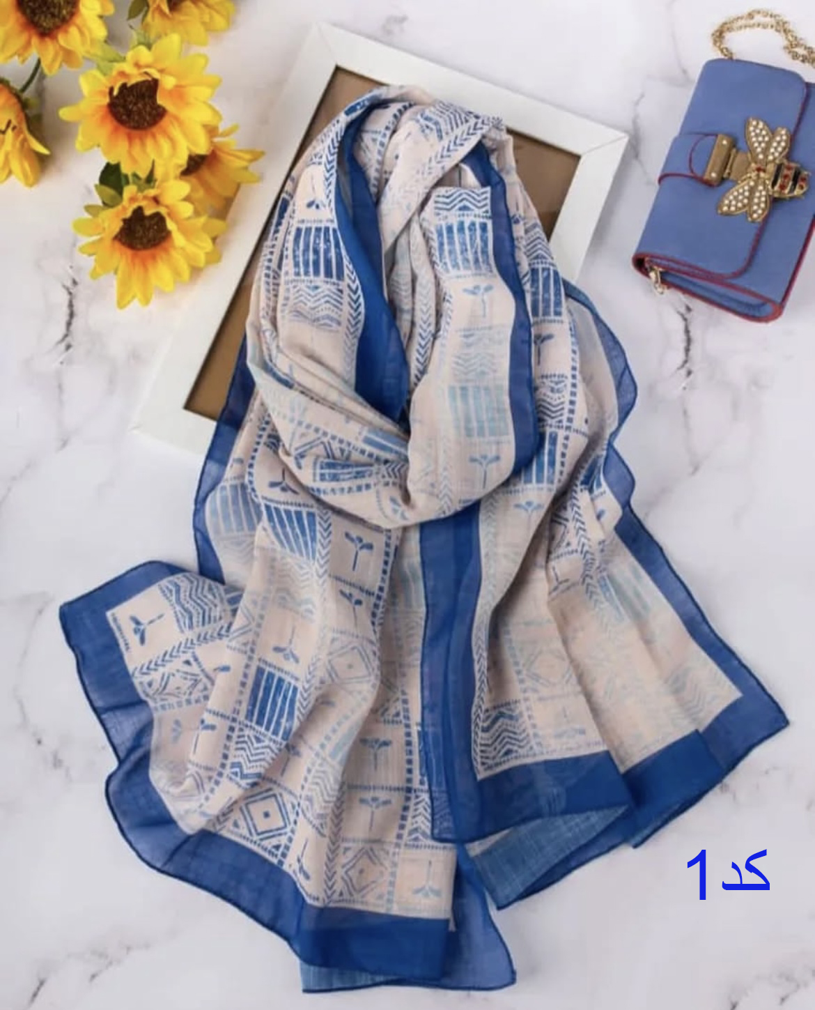 شال تابستونی